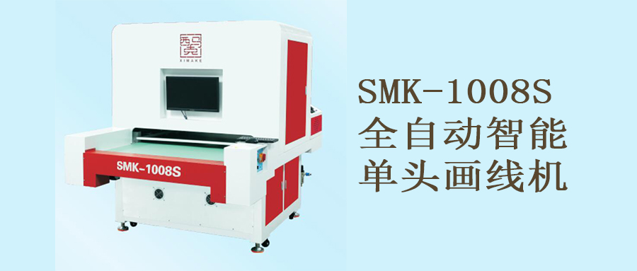 SMK-1008S | 不占空间，操作便捷，超高性价比
