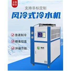 电镀氧化专用冷水机 阳极氧化专用冷水机 低温电镀冷水机