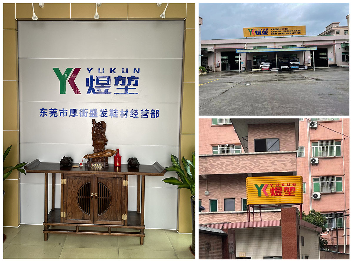 廠房展示