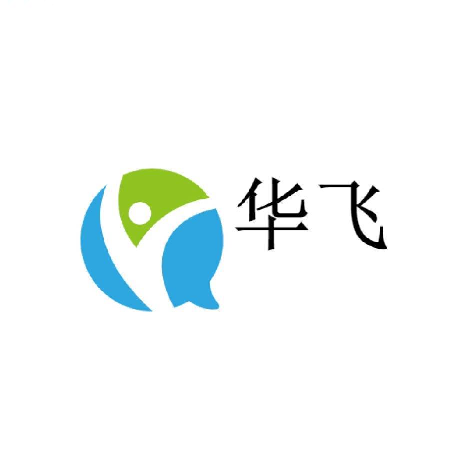 东莞市华飞鞋材有限公司