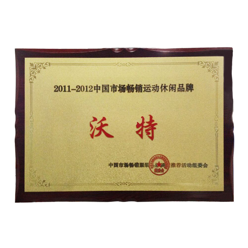 2011-2012中国市场畅销运动休闲品牌