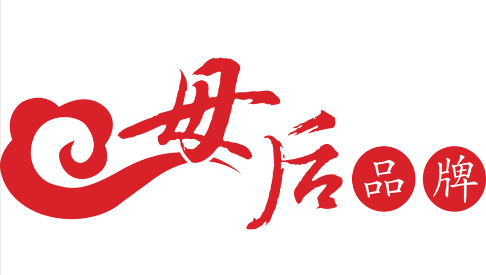 温州母后品牌管理有限公司