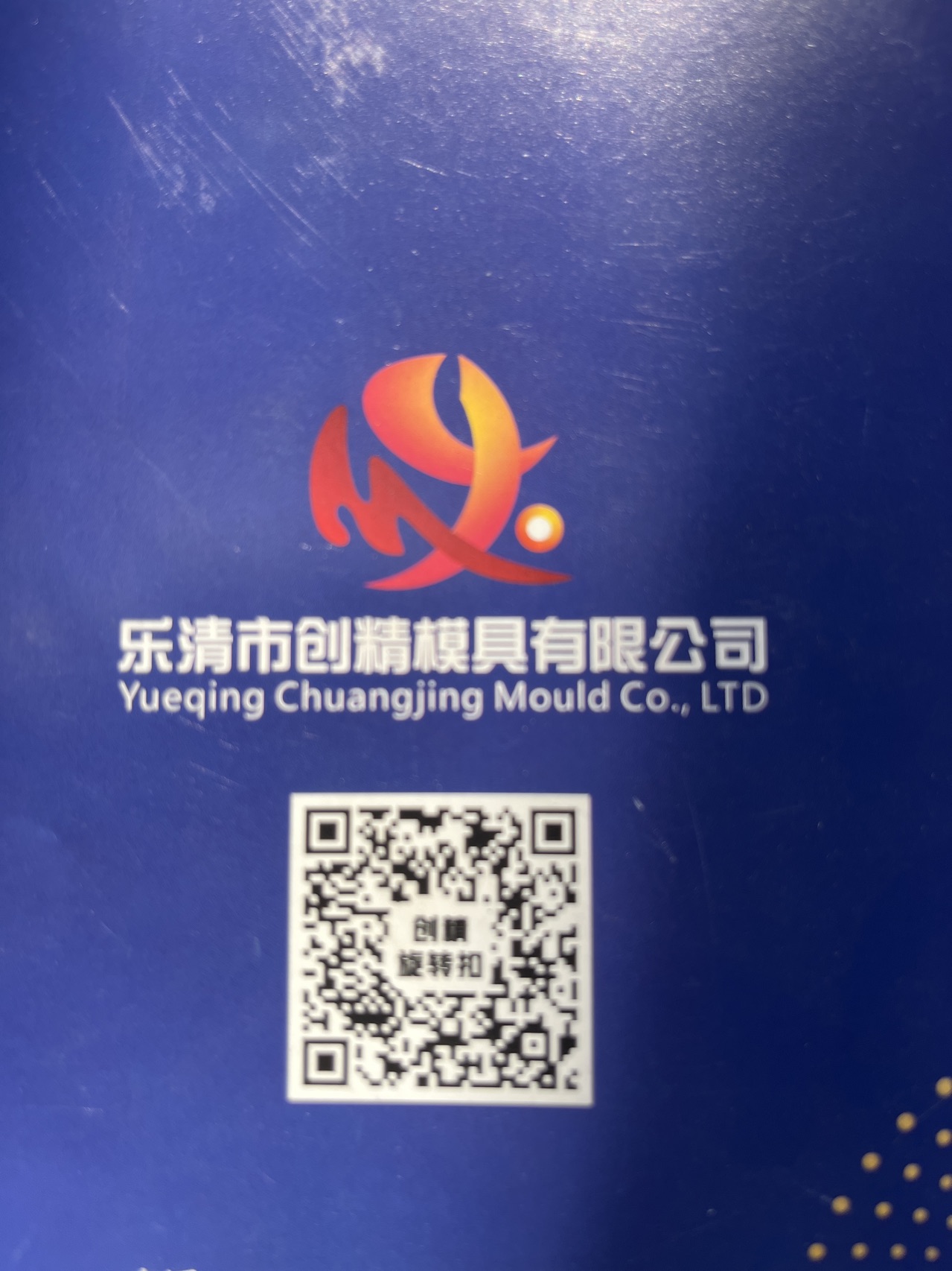 乐清市创精旋转扣有限公司