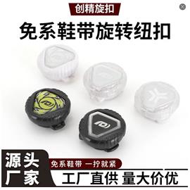 旋转扣