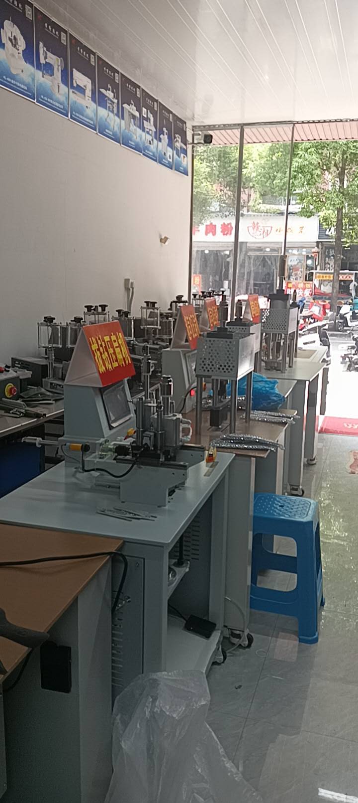 温州市黄隆鞋机厂
