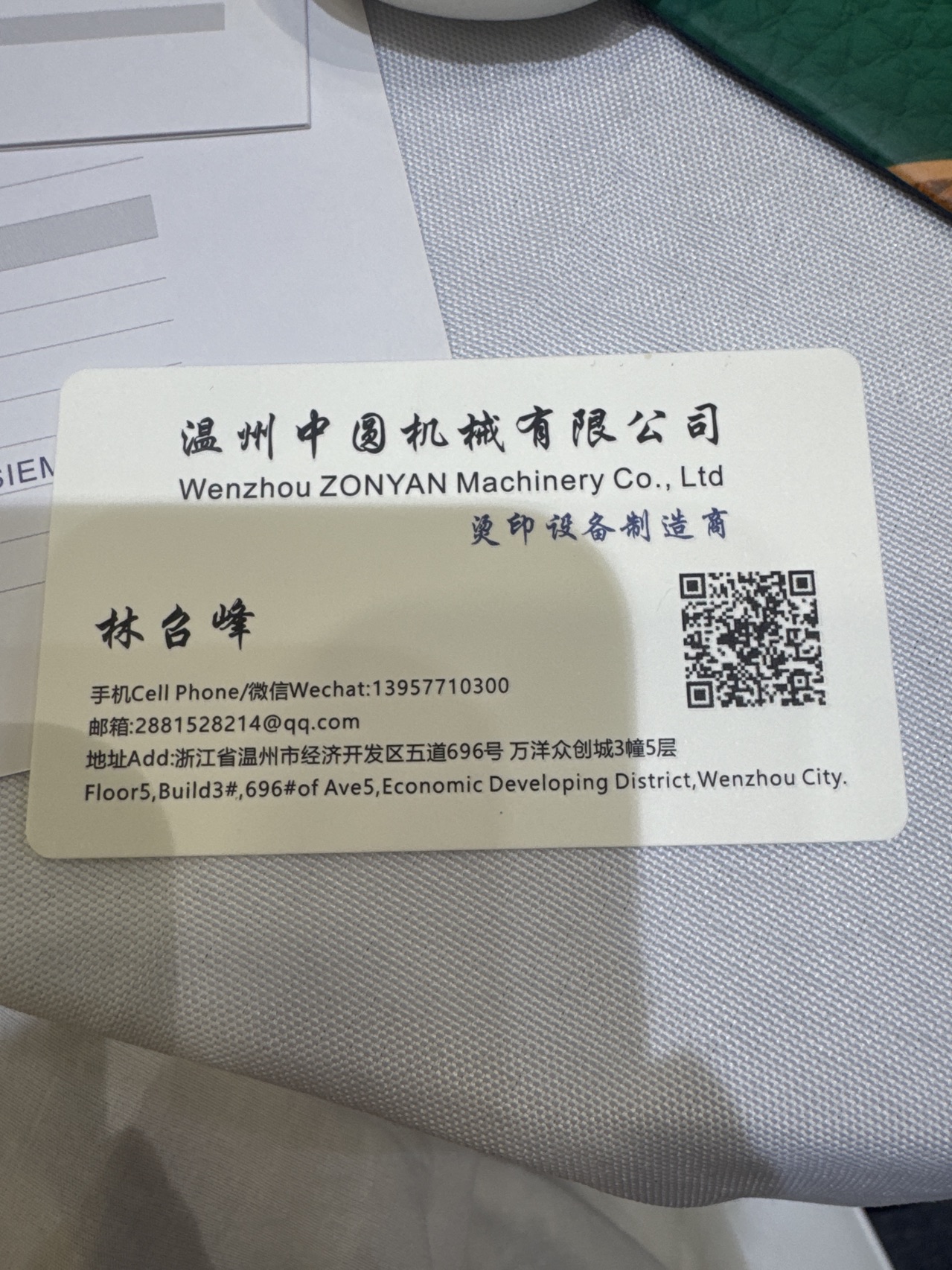 温州中圆机械有限公司