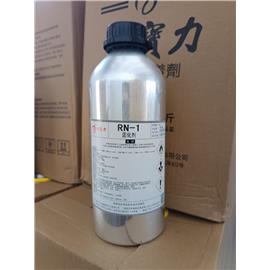 固化剂-RN-1