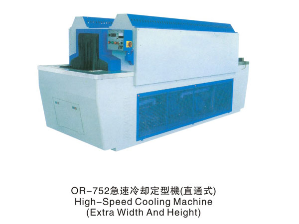 急速冷却定型机(直通式)| OR-752