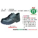 PTL402YI01低幫鋼頭防砸安全鞋（豬皮內裡,防震鞋墊）