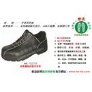 PTL271YI01 低幫鋼頭防砸安全鞋
