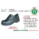 PLT315YI01低幫鋼頭防砸安全鞋 （豬皮內裡,防震鞋墊）