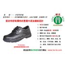 PTL401DS01底幫鋼頭防砸防護安全鞋 