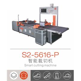 S2-5616-P 智能裁切机  皮革切割机