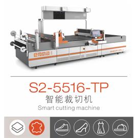 S2-5516-TP  智能裁切机  皮革切割机