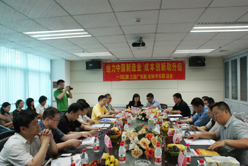 1-会议中1.jpg