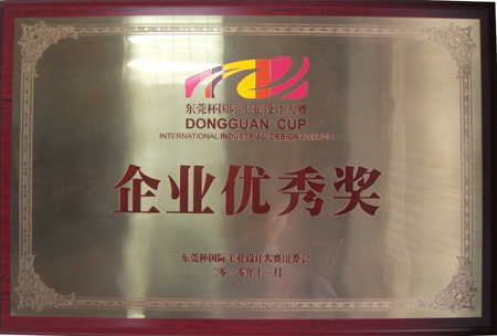 企业优秀奖.jpg