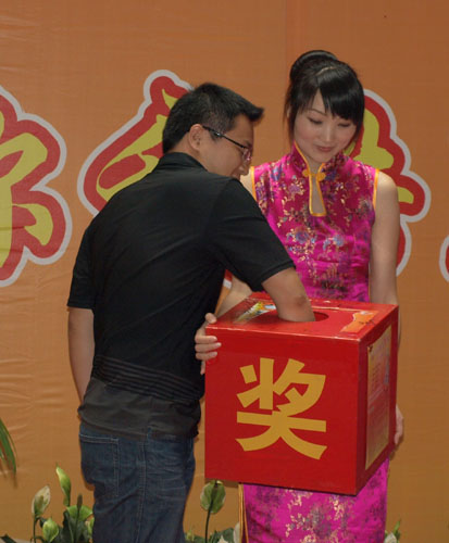 抽奖.jpg