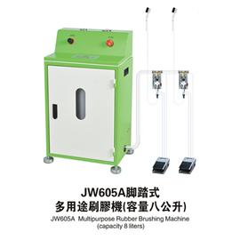 JW605A腳踏式多用途刷膠水機（容量8公升） 