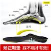 Flat foot correction insole men's high arch skill flat foot flat sole foot support