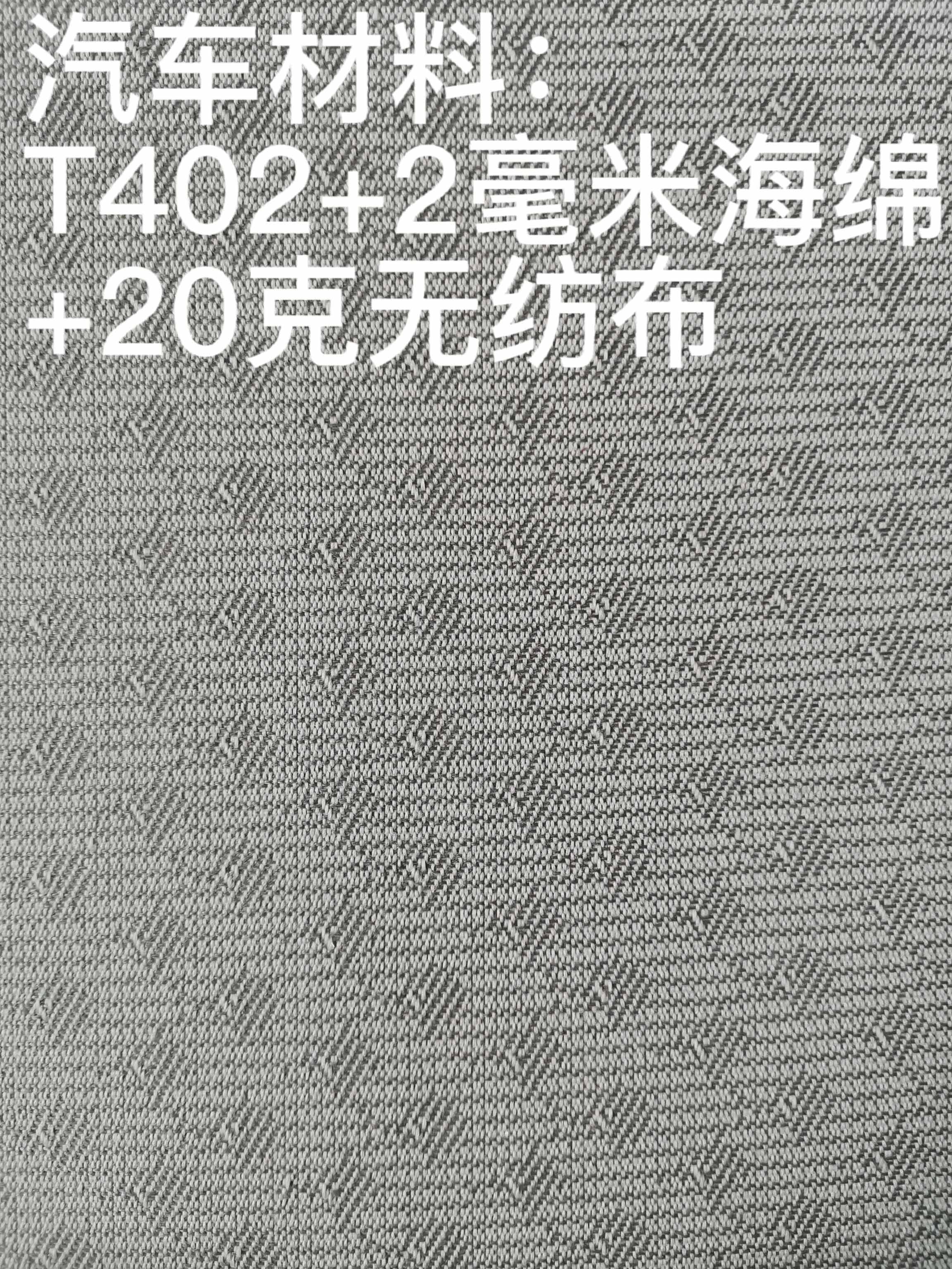 T402 2mm sponge 20g non-woven fabric