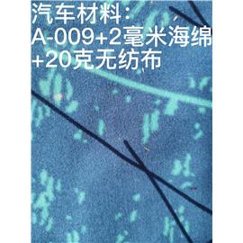 A-009+2毫米海绵+20克无纺布
