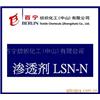 渗透剂 图片