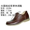 休闲系列1图片