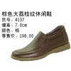 休闲系列1图片