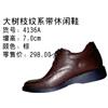 休闲系列2图片