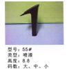 鞋跟55#图片