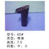 鞋跟43#图片