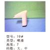 鞋跟19#图片