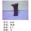 鞋跟64#图片