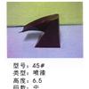 鞋跟45#图片