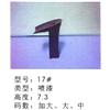 鞋跟17#图片
