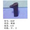 鞋跟66#图片