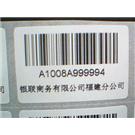 条形码行业相关配套产品图片