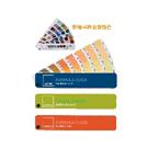 GP1201  PANTONE(潘通)彩通专色色彩配方指南－铜版纸/胶版纸 图片