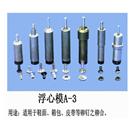 浮心模图片