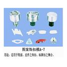 图案饰扣模 图片