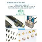诺信热熔胶枪,喷嘴,胶机配件图片