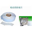  MICROGARD霉必清图片