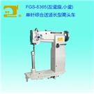 FGS-8365M单针综合送高头车图片