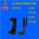 DU单边拉骨(管条)内脚10795K图片