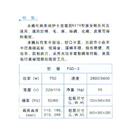 FGS-461单针综合送长臂筒型车图片