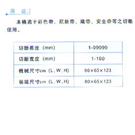 FG-101A微电脑切带机图片
