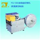 FG-100A微电脑切带机图片
