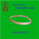 E1010内皮带B图片
