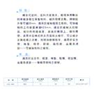 FGU-243单针综合送平车图片