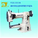FGS-335-8B单针综合送料横筒形平缝车图片